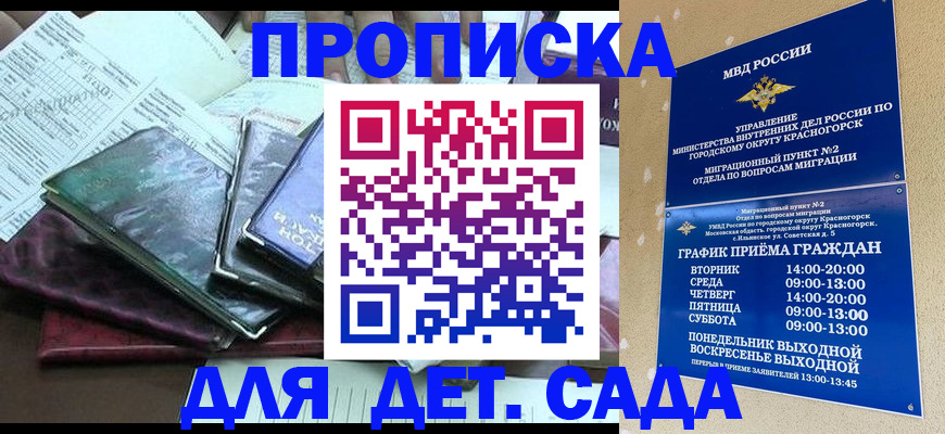 прописка иностранных граждан в Омутнинске