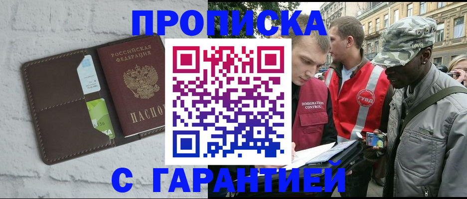 прописка для кредита в Омутнинске
