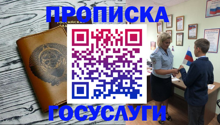 прописка гарантия в Омутнинске