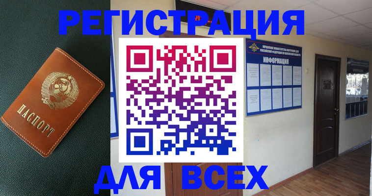 прописка для кредита в Омутнинске