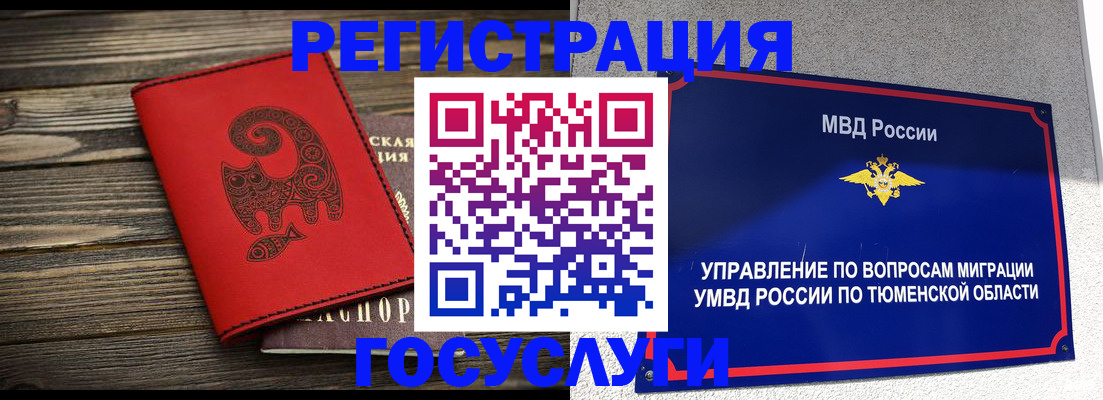 временная регистрация купить в Омутнинске