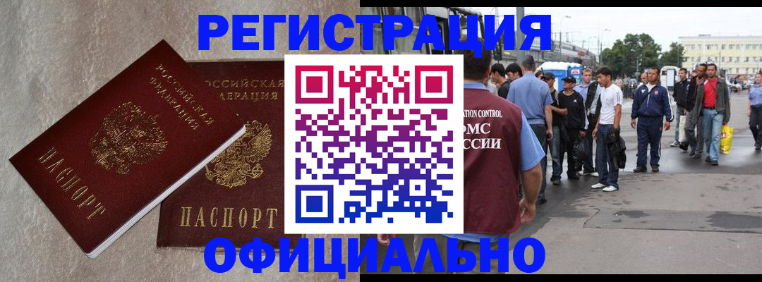 временная регистрация госуслуги в Омутнинске