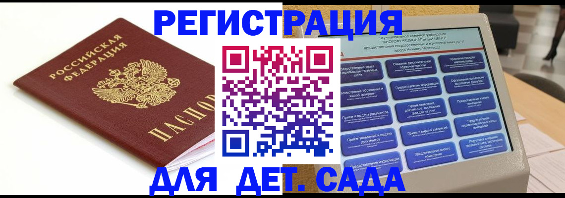 прописка паспорт в Омутнинске