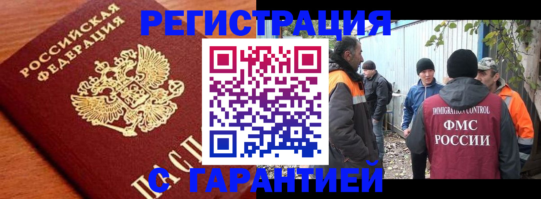 регистрация в Омутнинске