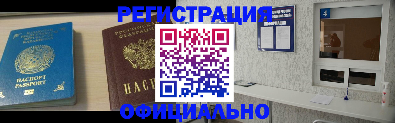 временная прописка в Омутнинске