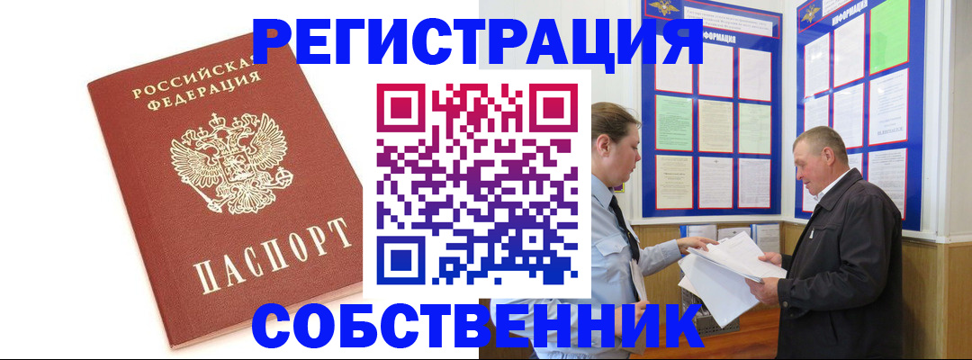 прописка для кредита в Омутнинске