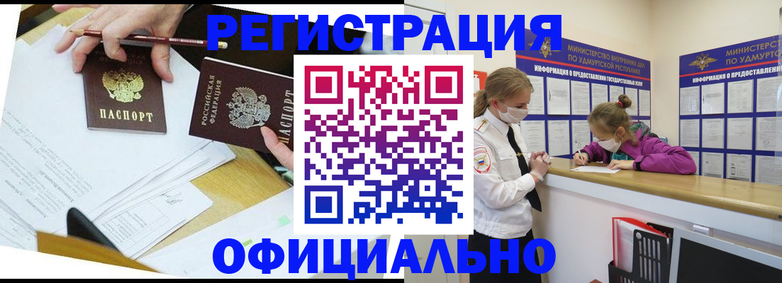 временная регистрация поиск в Омутнинске