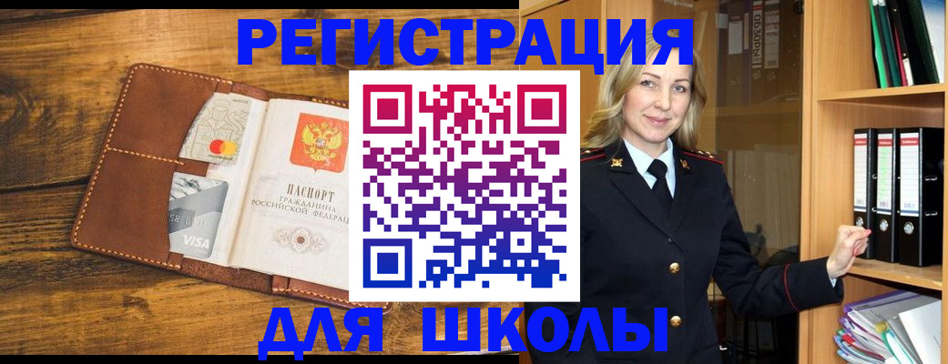 временная регистрация гарантия в Омутнинске